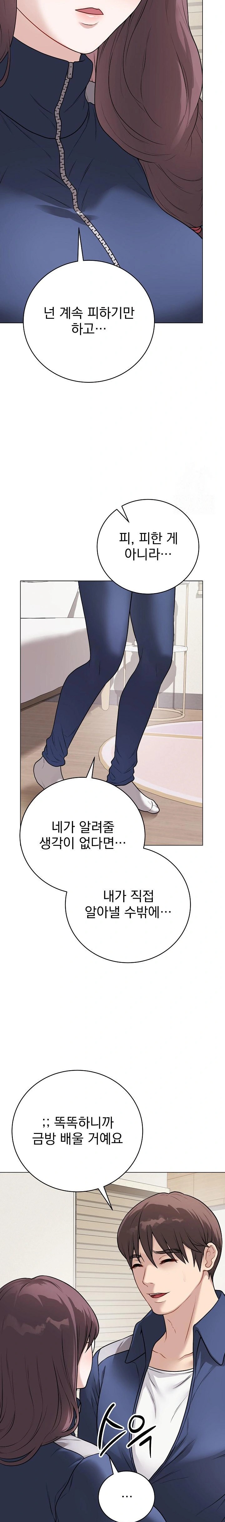 Private Academy Raw Chapter 12 image 33