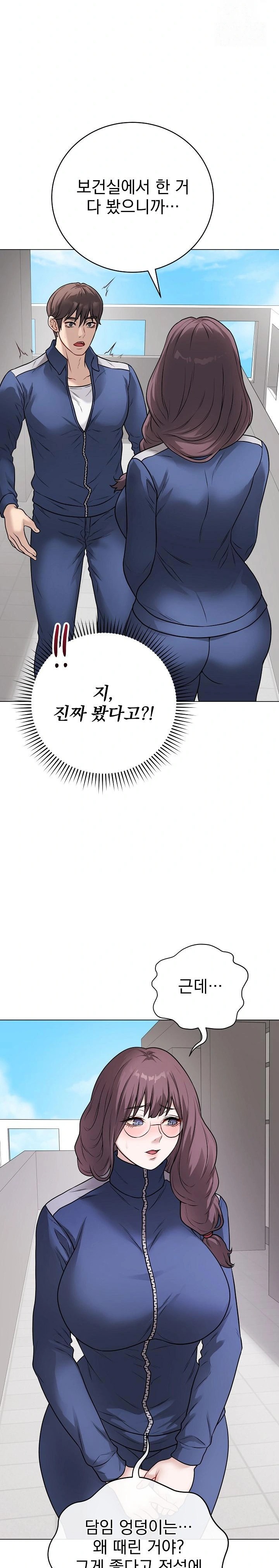 Private Academy Raw Chapter 12 image 3