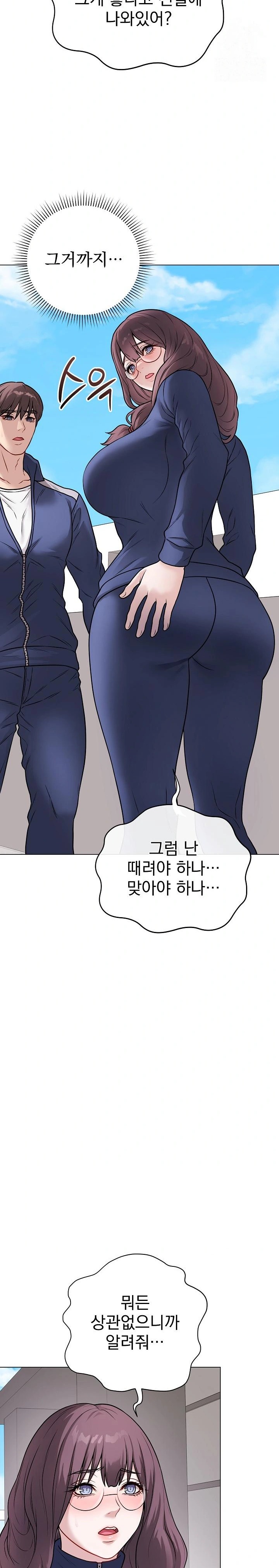 Private Academy Raw Chapter 12 image 4