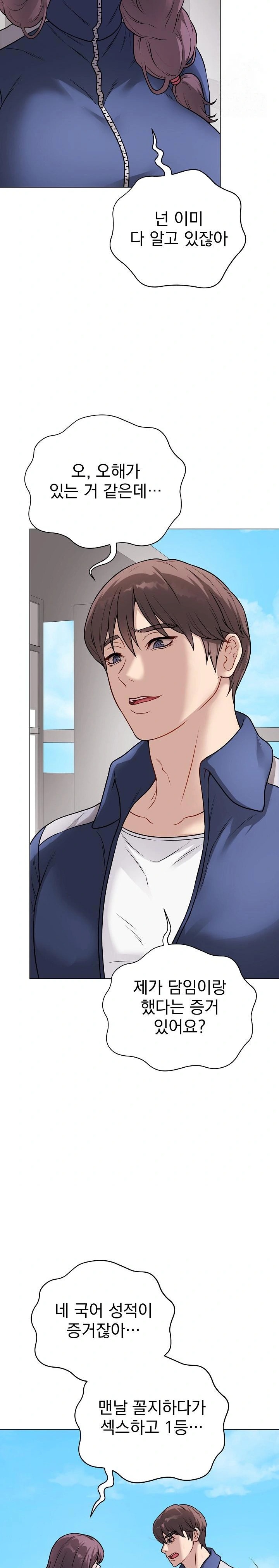 Private Academy Raw Chapter 12 image 5