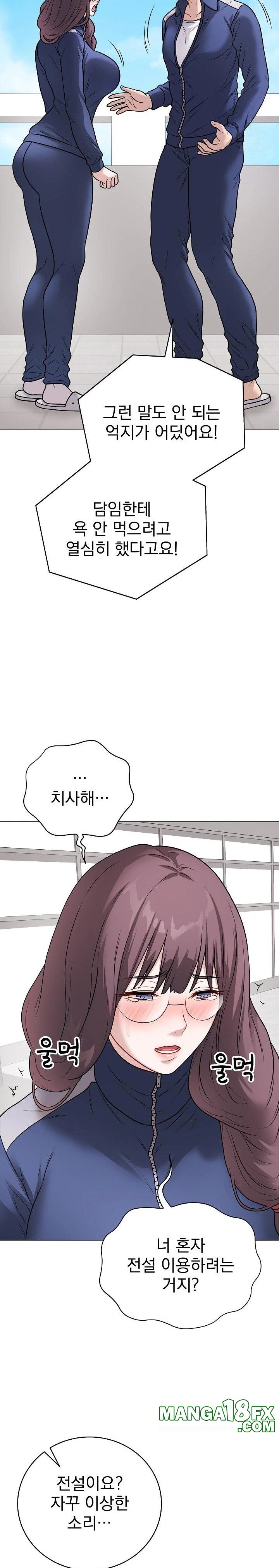 Private Academy Raw Chapter 12 image 6