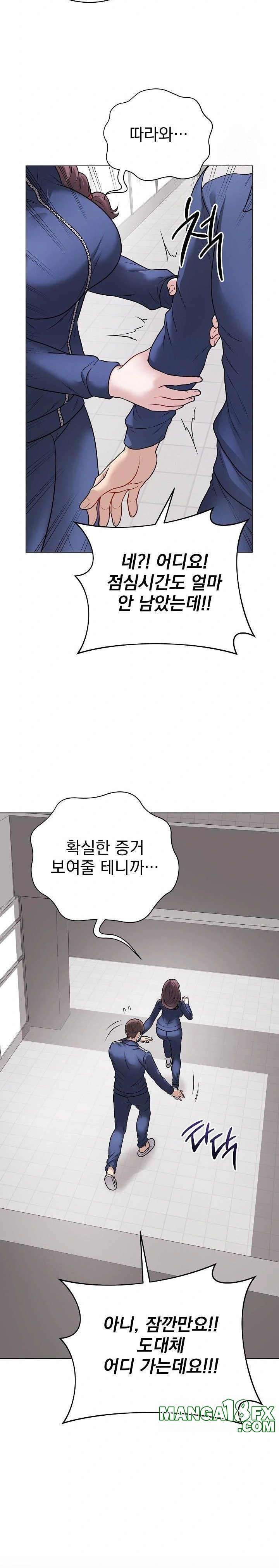 Private Academy Raw Chapter 12 image 7