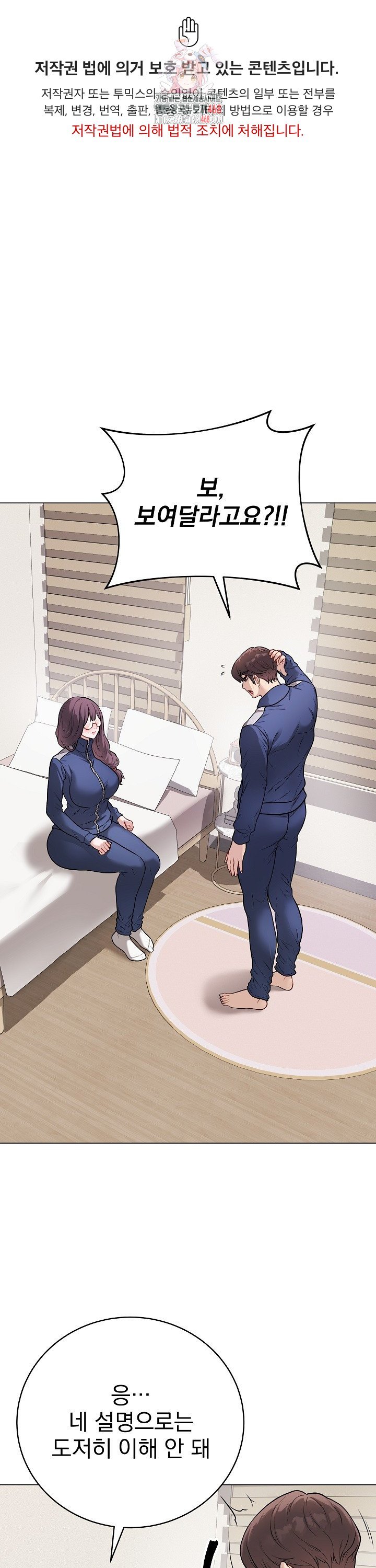 Private Academy Raw Chapter 13 image 0
