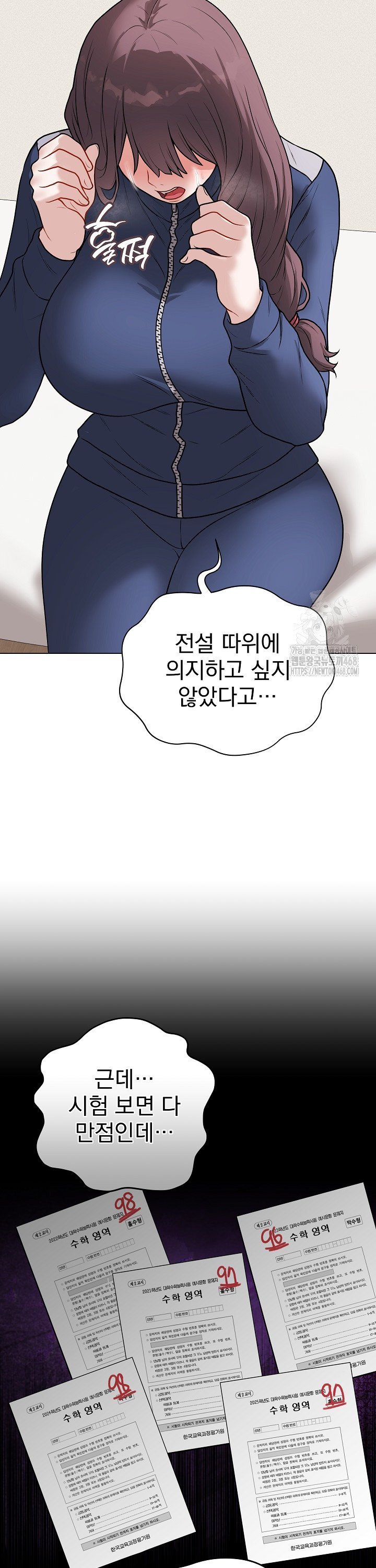 Private Academy Raw Chapter 13 image 9