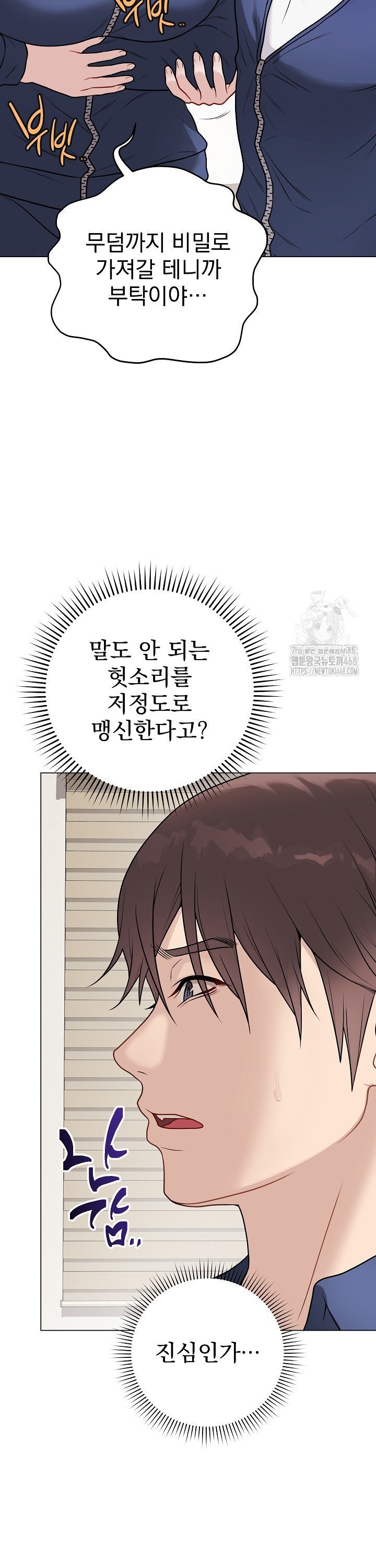 Private Academy Raw Chapter 13 image 13