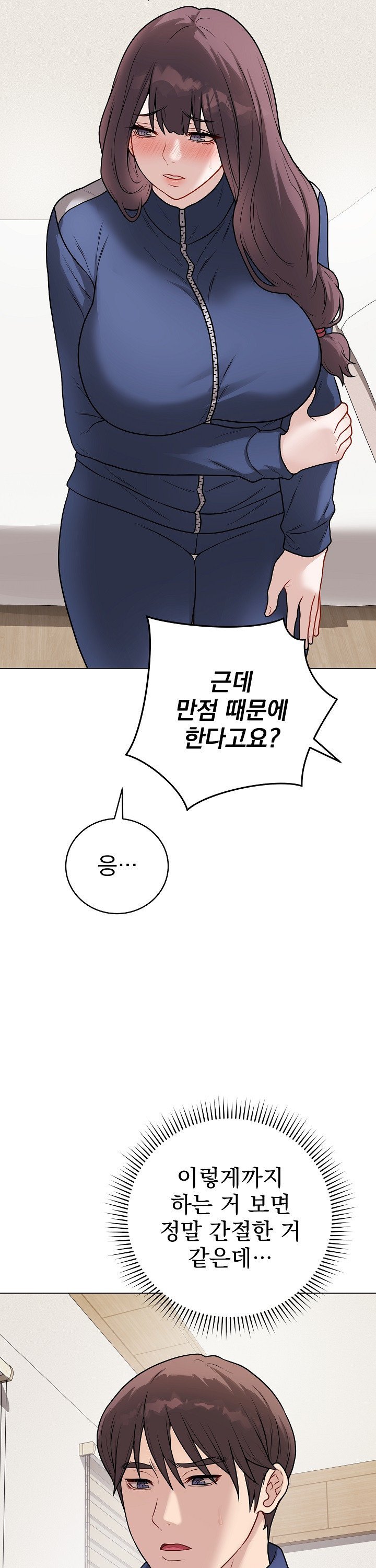 Private Academy Raw Chapter 13 image 15