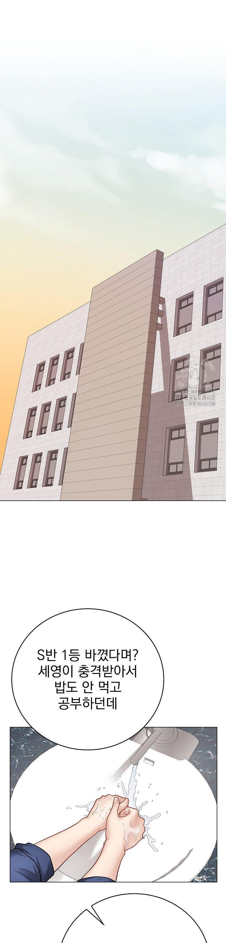 Private Academy Raw Chapter 13 image 17