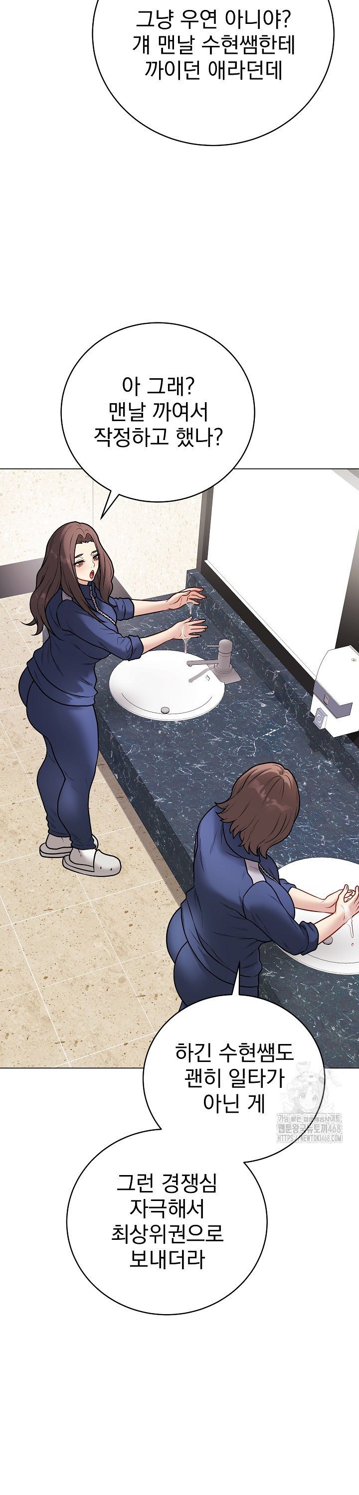 Private Academy Raw Chapter 13 image 18