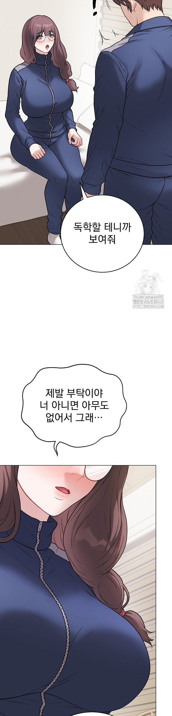 Private Academy Raw Chapter 13 image 1