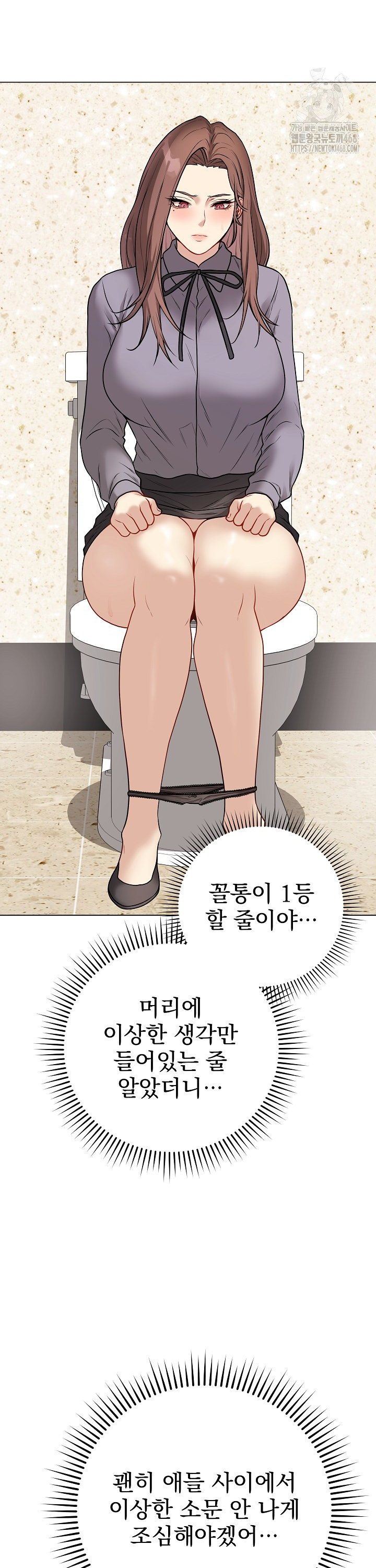 Private Academy Raw Chapter 13 image 20