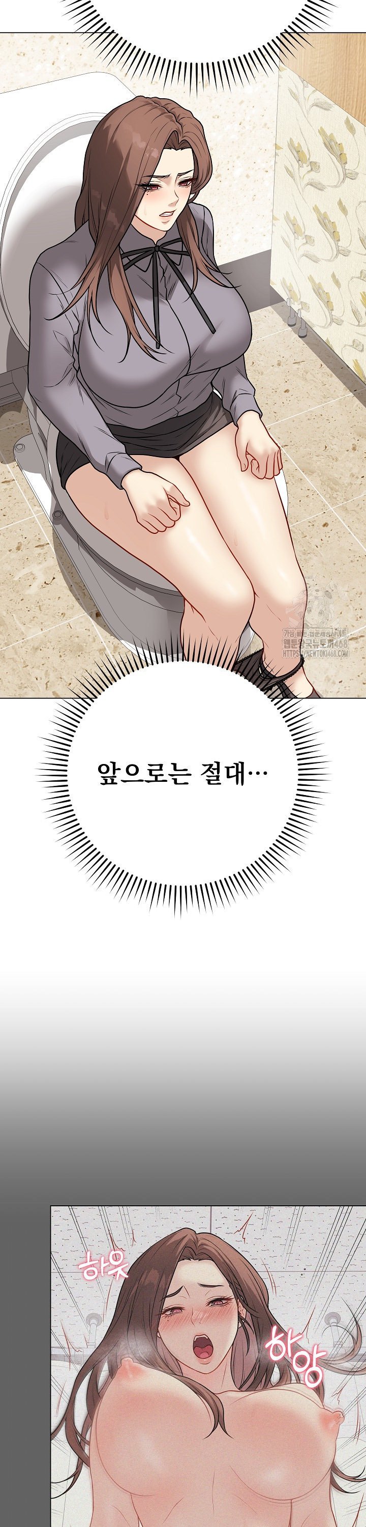 Private Academy Raw Chapter 13 image 21
