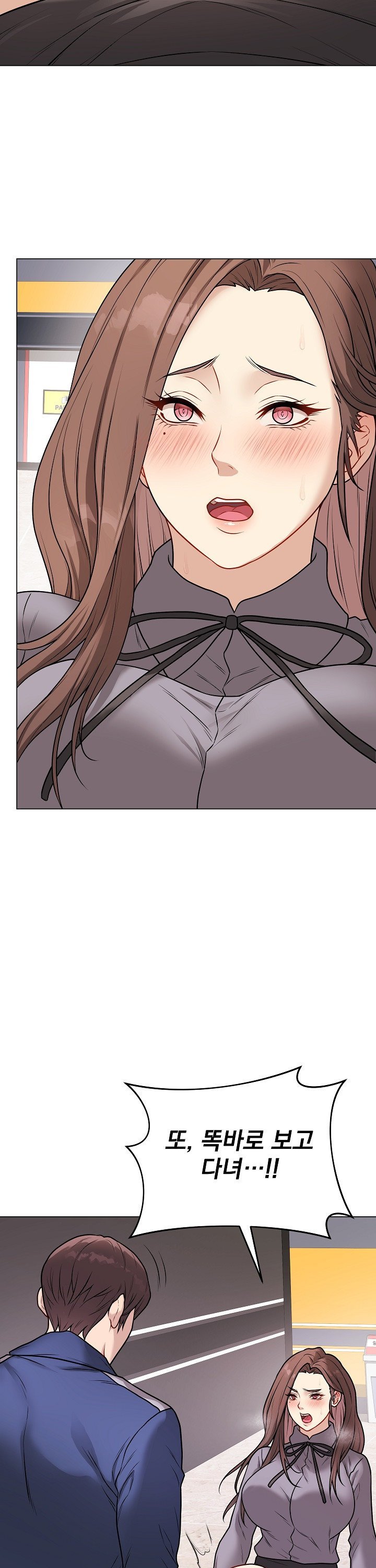 Private Academy Raw Chapter 13 image 27