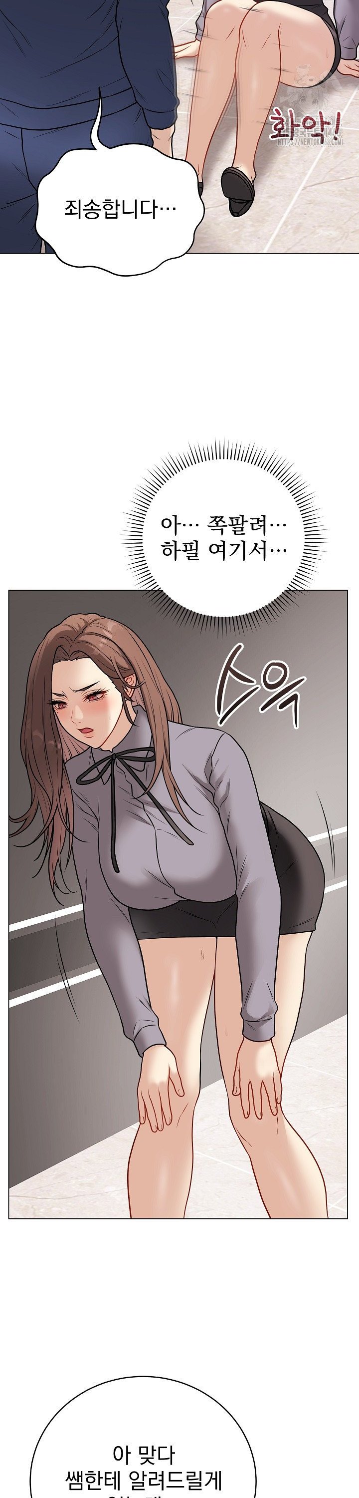 Private Academy Raw Chapter 13 image 28