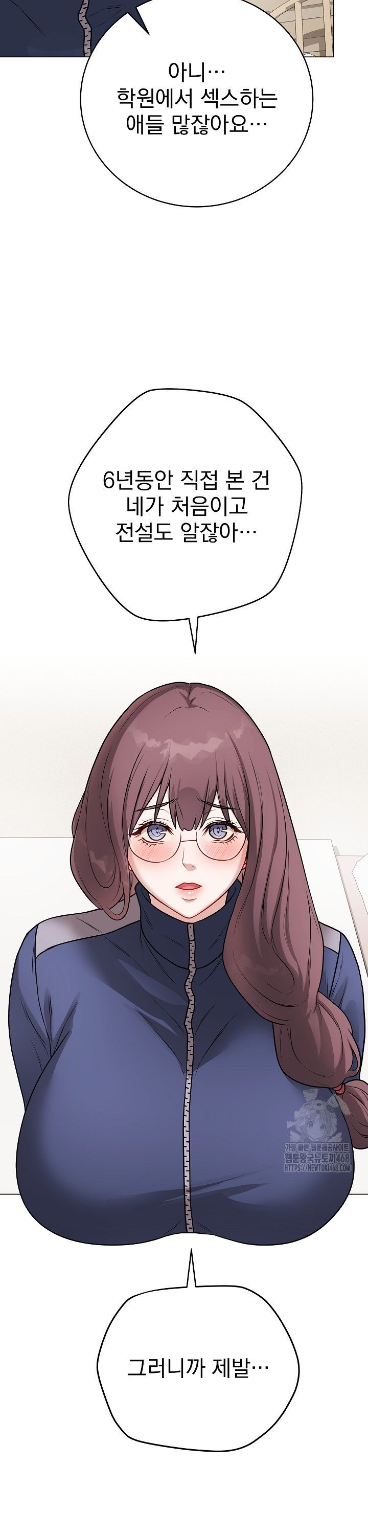 Private Academy Raw Chapter 13 image 2