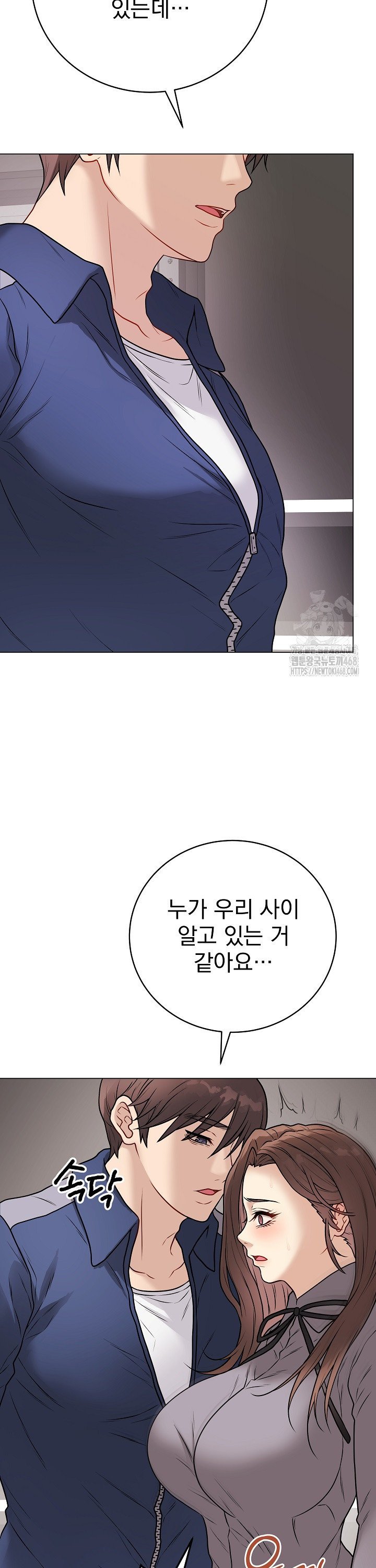 Private Academy Raw Chapter 13 image 29