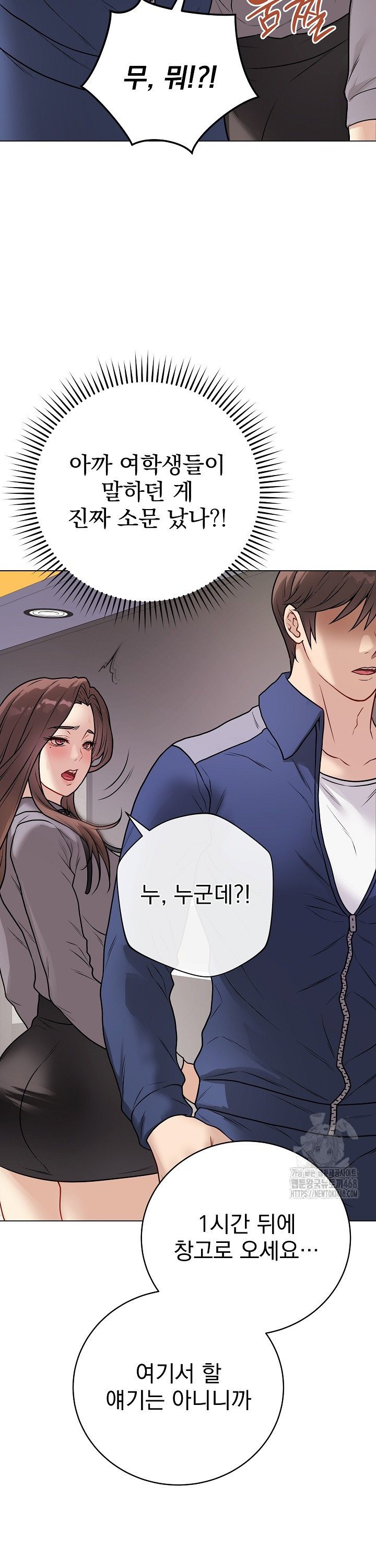 Private Academy Raw Chapter 13 image 30