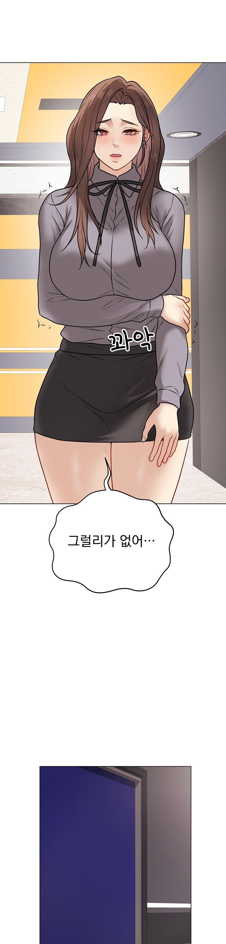 Private Academy Raw Chapter 13 image 31