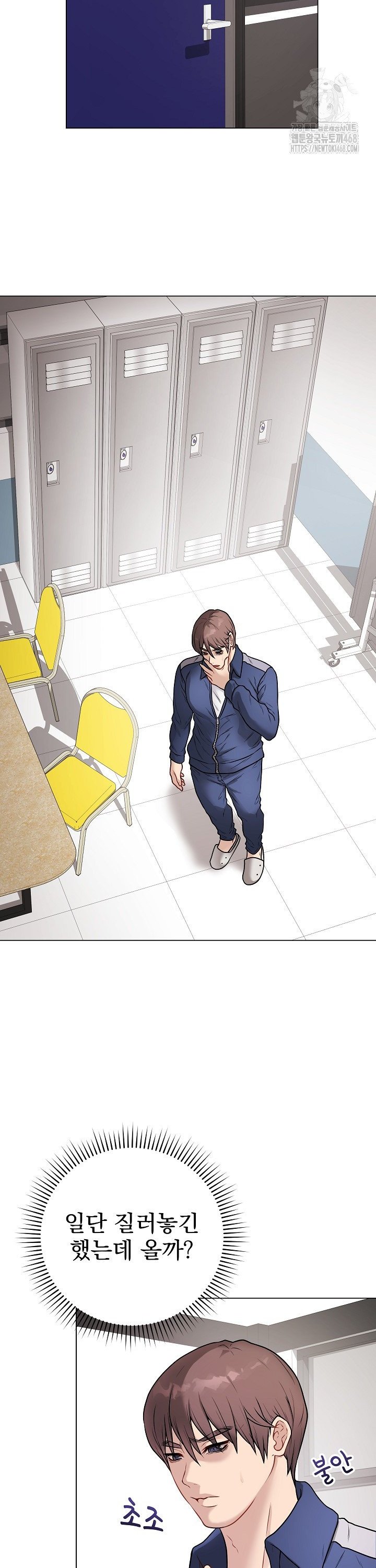 Private Academy Raw Chapter 13 image 32