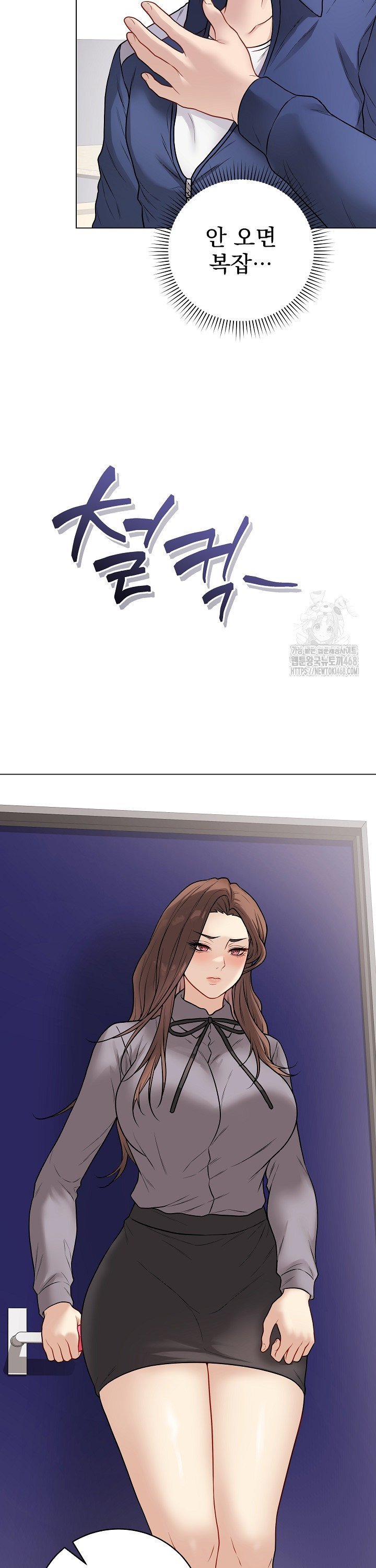 Private Academy Raw Chapter 13 image 33