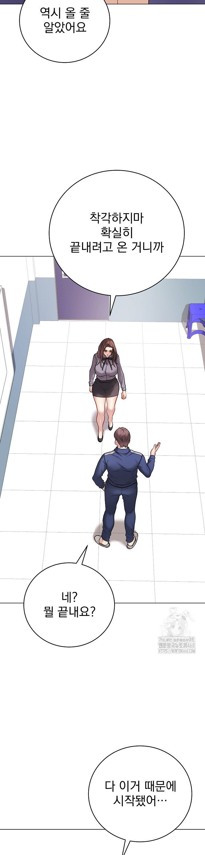 Private Academy Raw Chapter 13 image 34