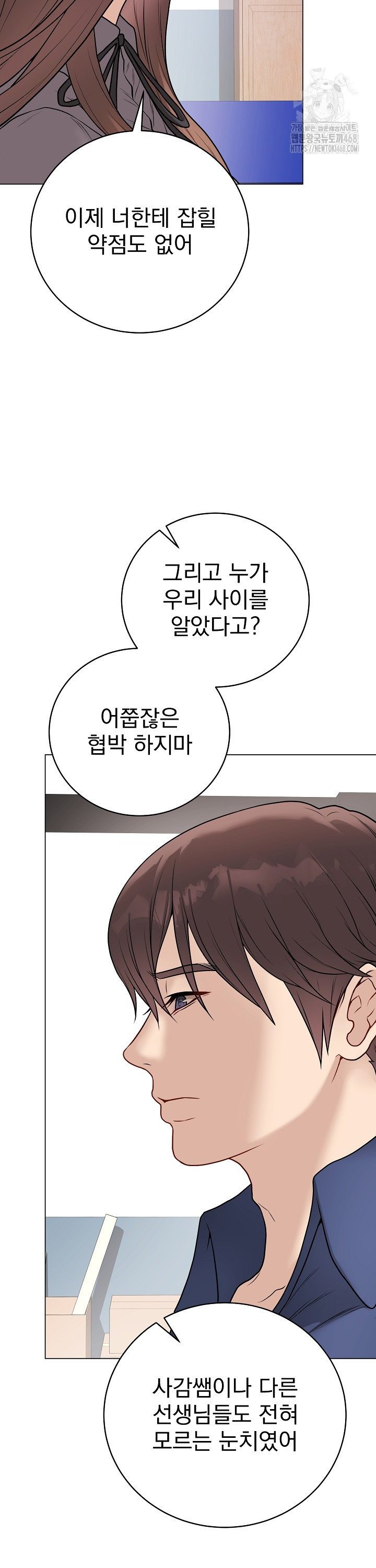 Private Academy Raw Chapter 13 image 36