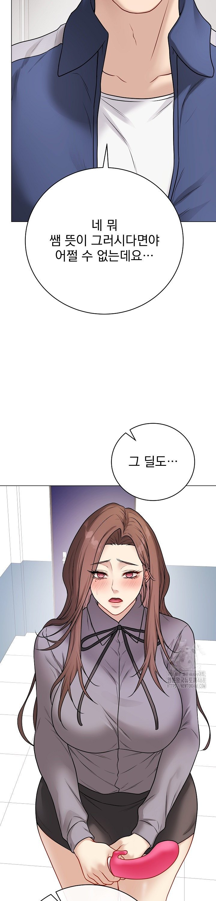Private Academy Raw Chapter 13 image 38