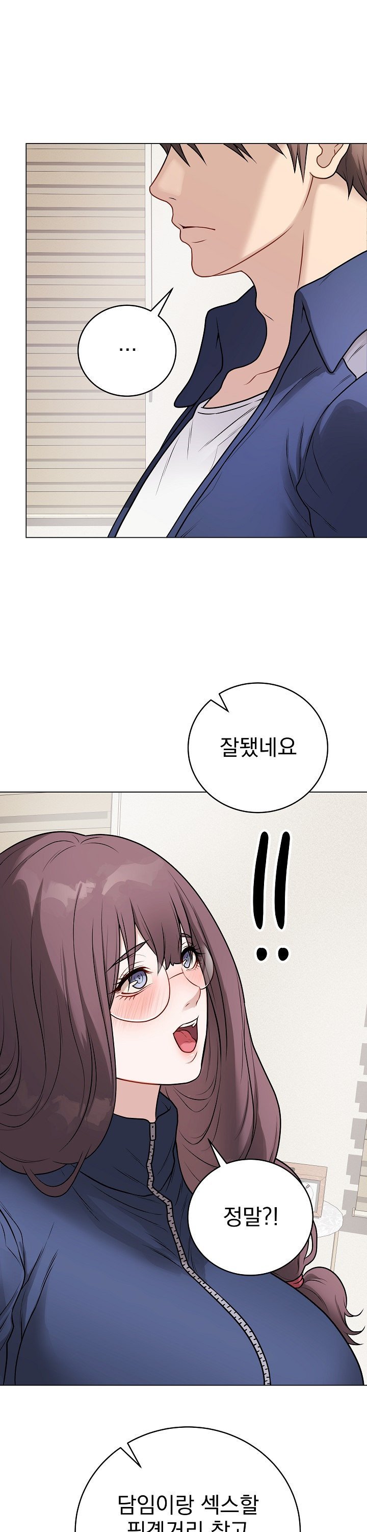 Private Academy Raw Chapter 13 image 3