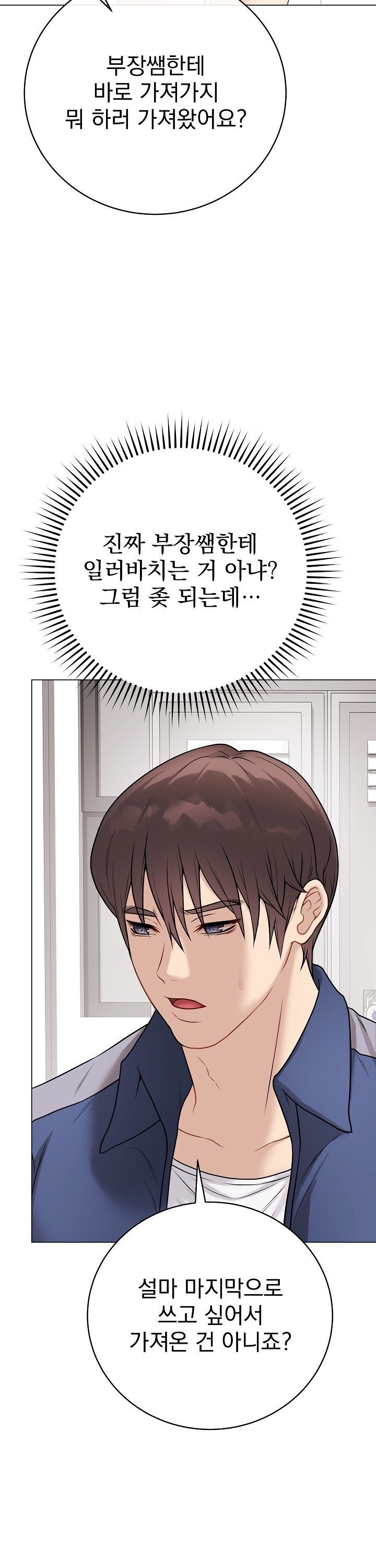 Private Academy Raw Chapter 13 image 39