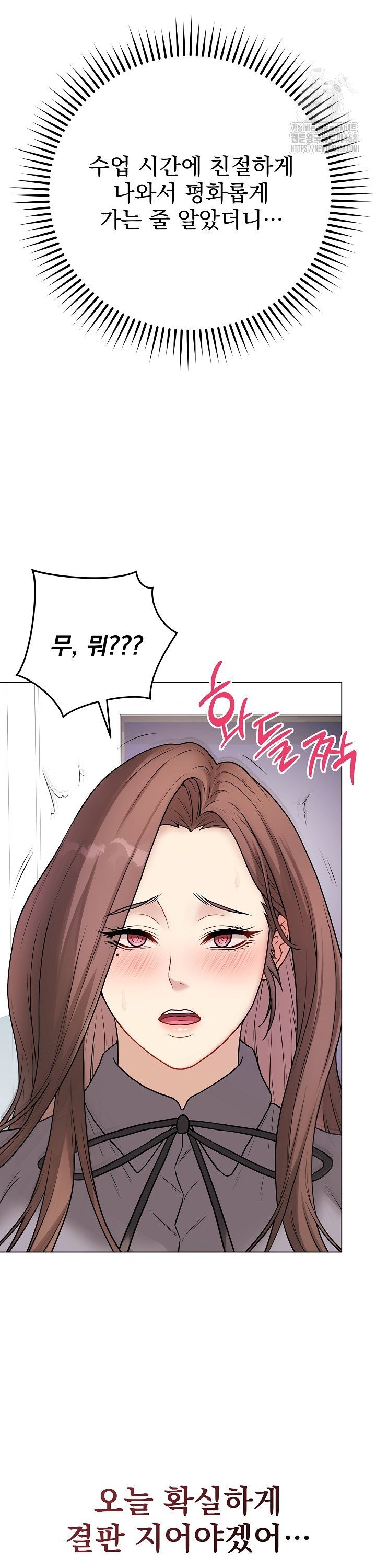 Private Academy Raw Chapter 13 image 40