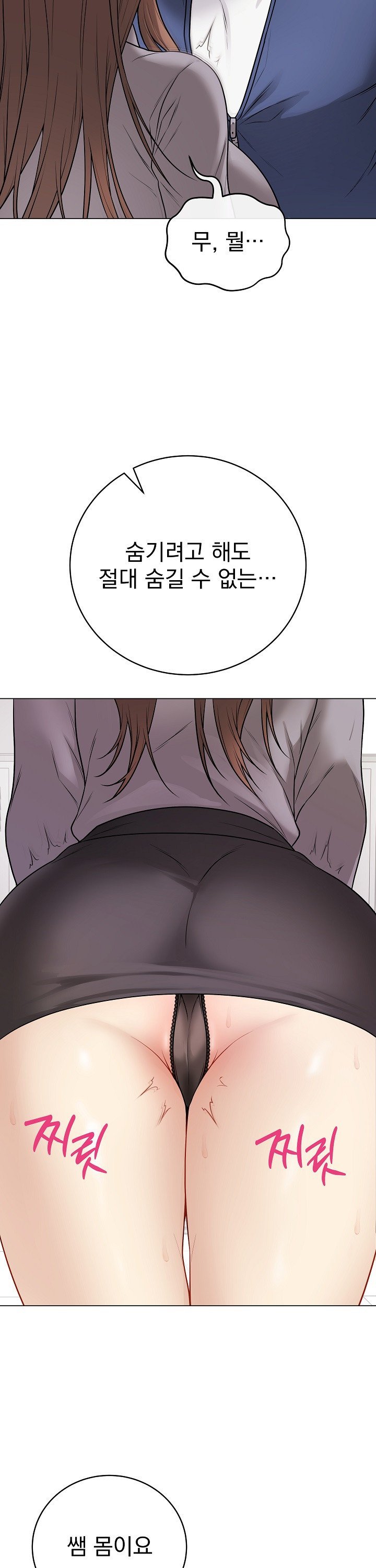 Private Academy Raw Chapter 13 image 43