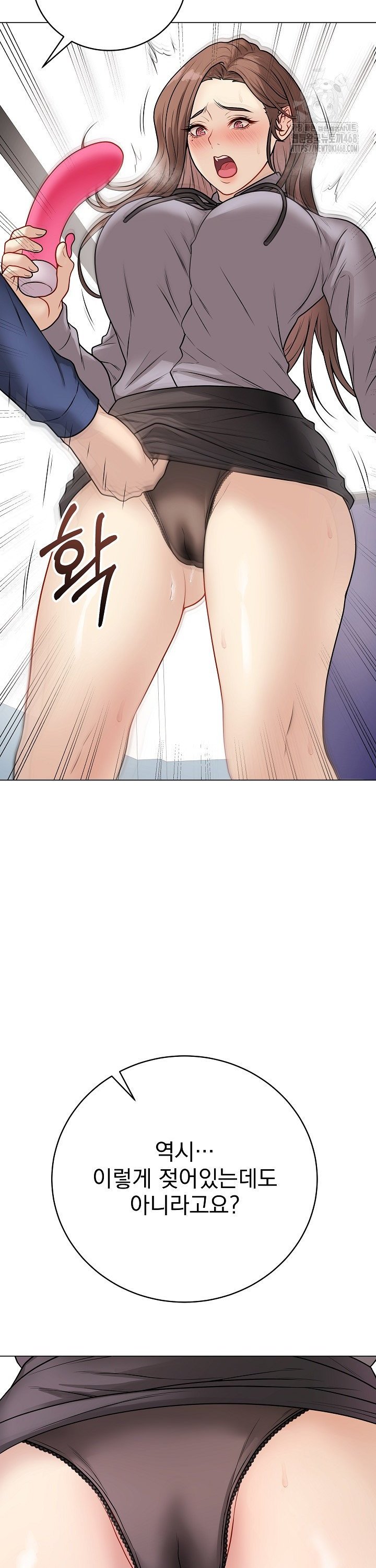 Private Academy Raw Chapter 13 image 44