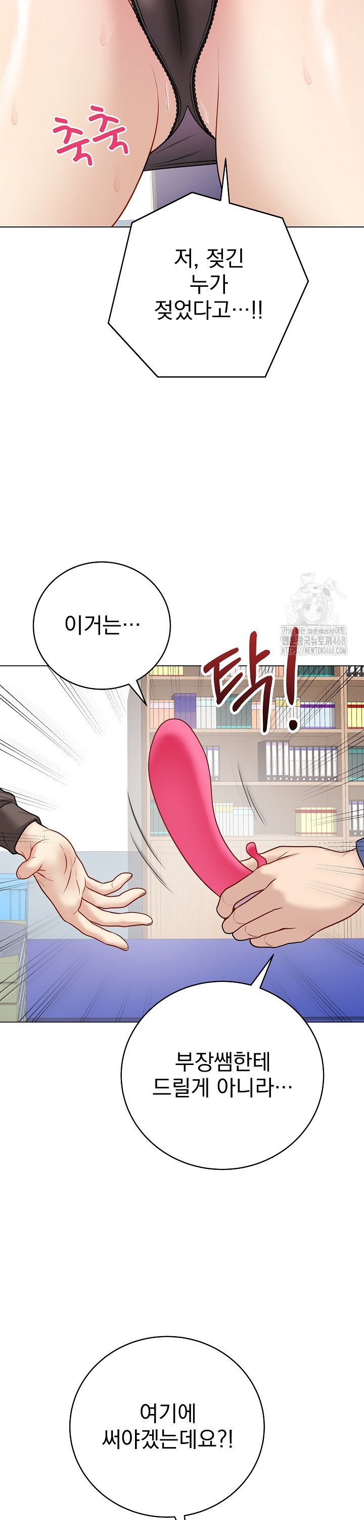Private Academy Raw Chapter 13 image 45