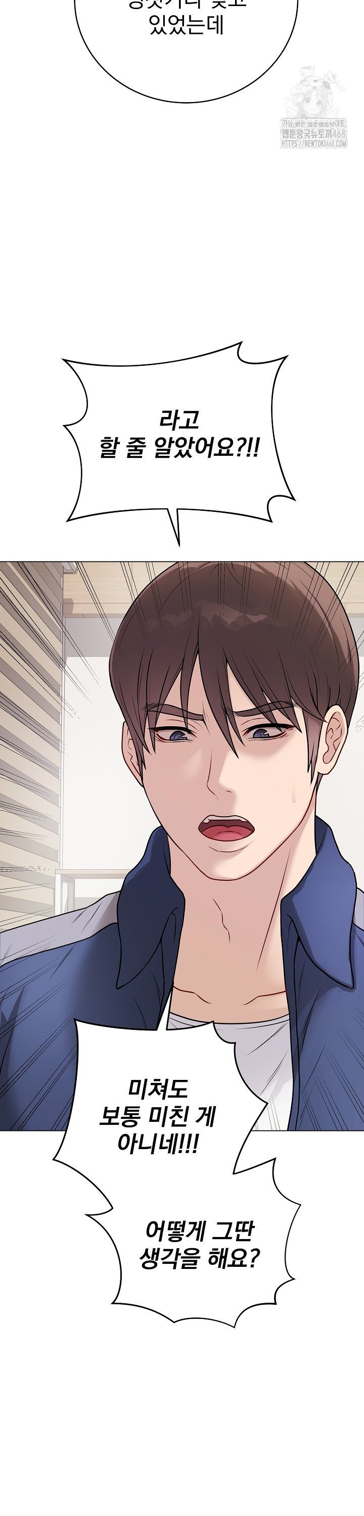 Private Academy Raw Chapter 13 image 4