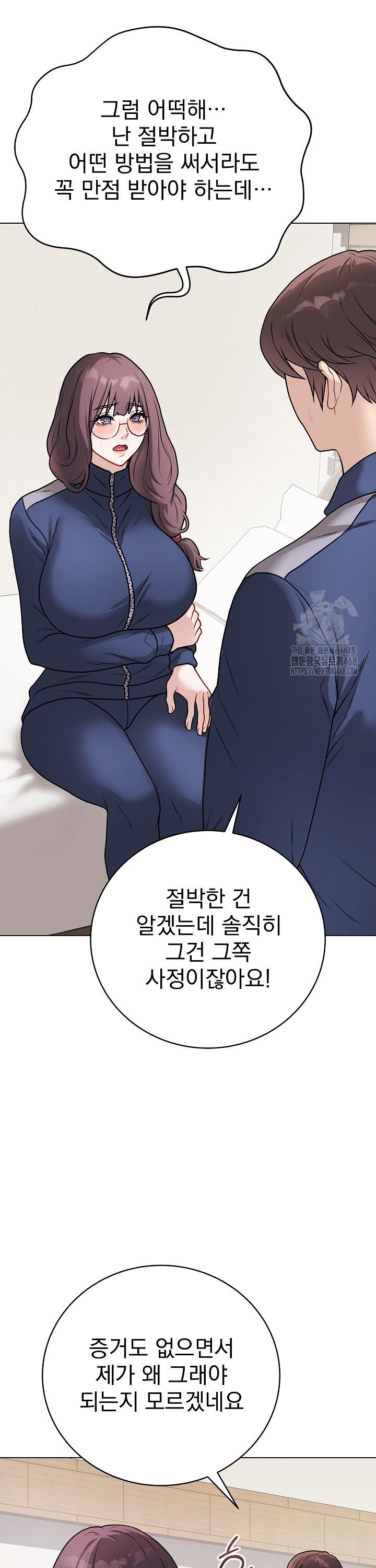 Private Academy Raw Chapter 13 image 5