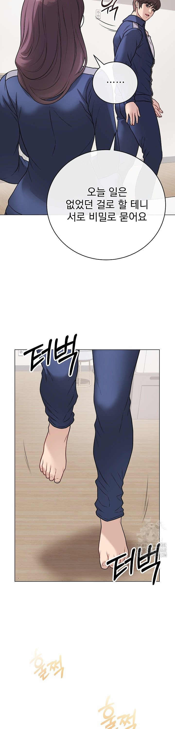 Private Academy Raw Chapter 13 image 6