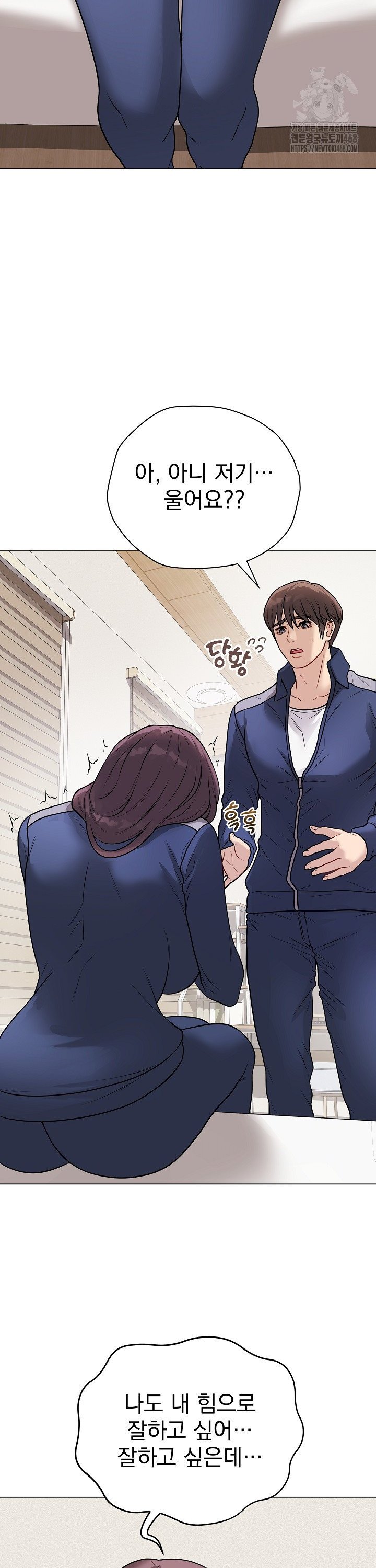 Private Academy Raw Chapter 13 image 8