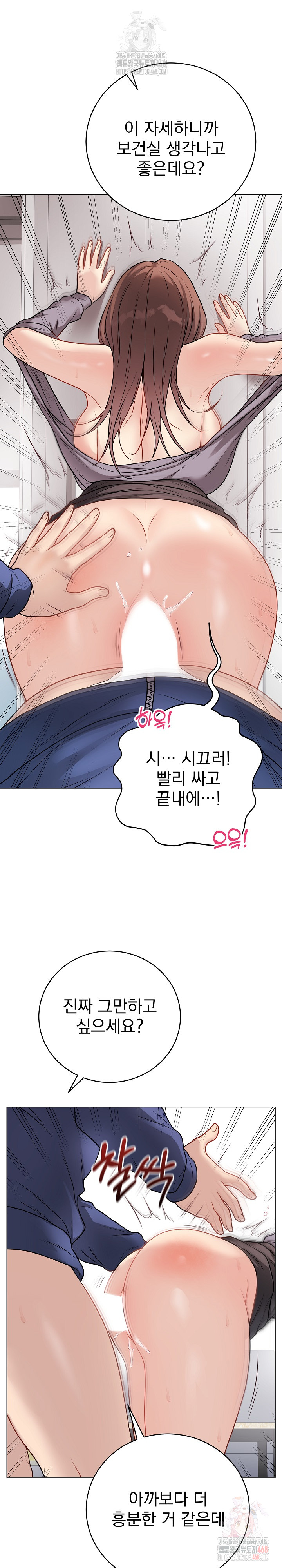 Private Academy Raw Chapter 15 image 13