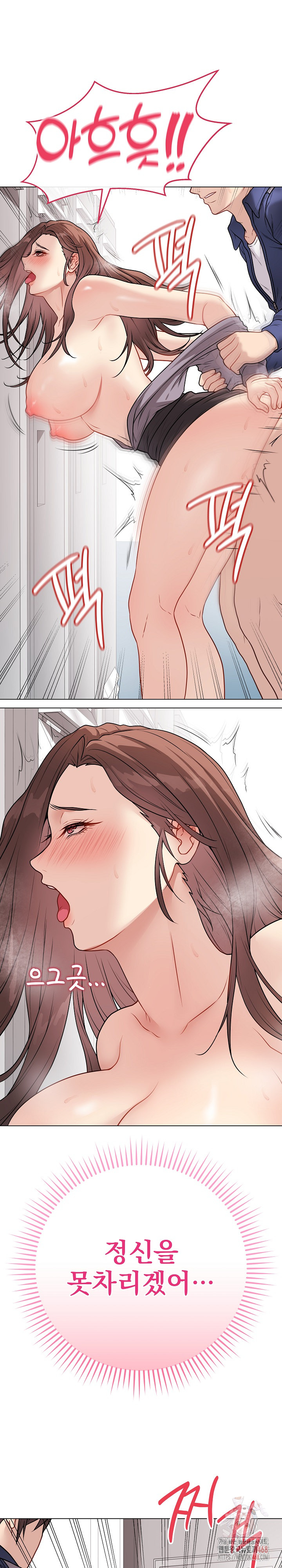 Private Academy Raw Chapter 15 image 15