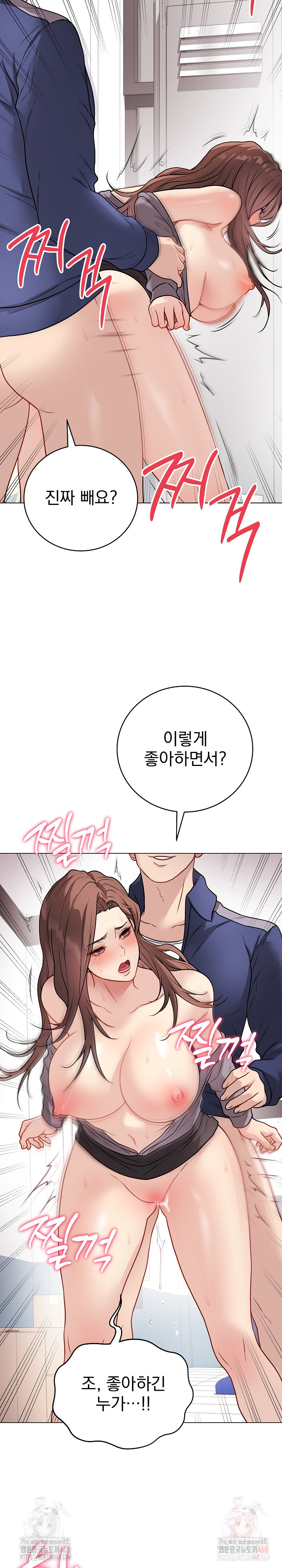 Private Academy Raw Chapter 15 image 16