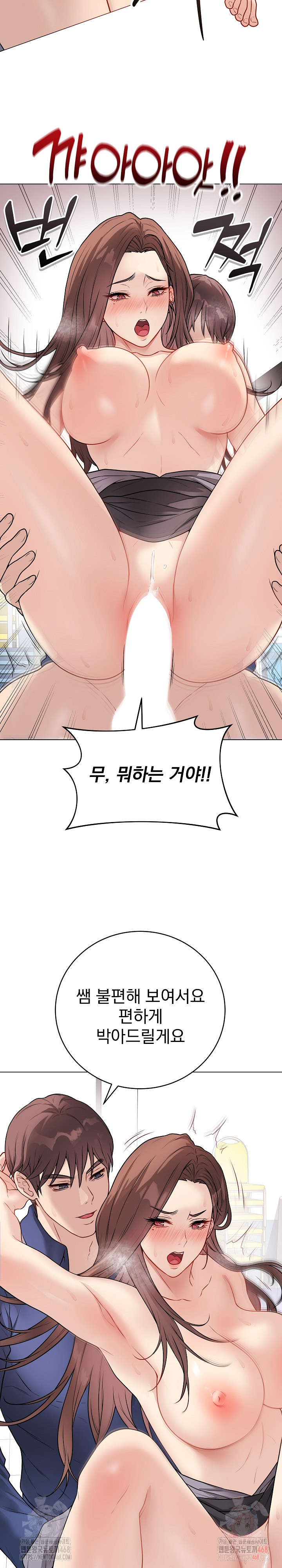 Private Academy Raw Chapter 15 image 19