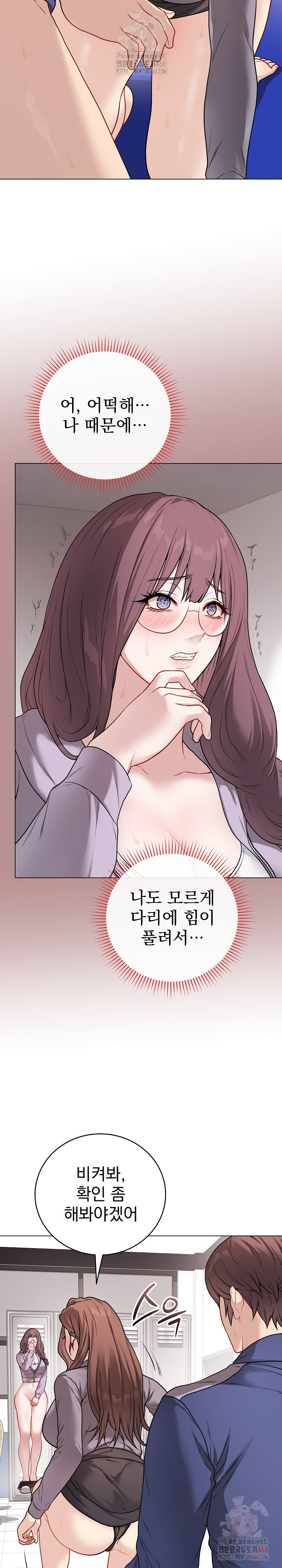 Private Academy Raw Chapter 15 image 2