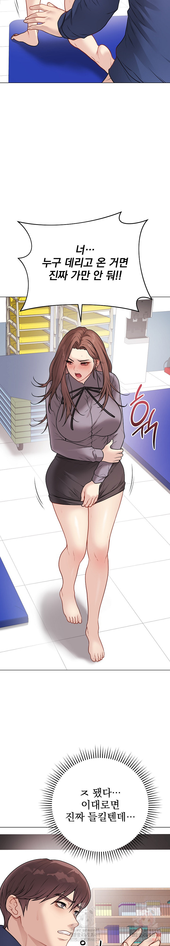 Private Academy Raw Chapter 15 image 3