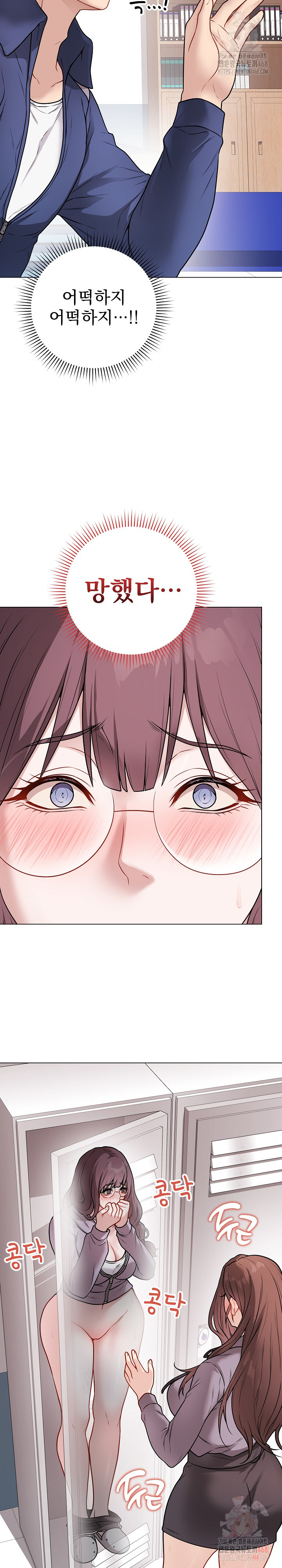 Private Academy Raw Chapter 15 image 4