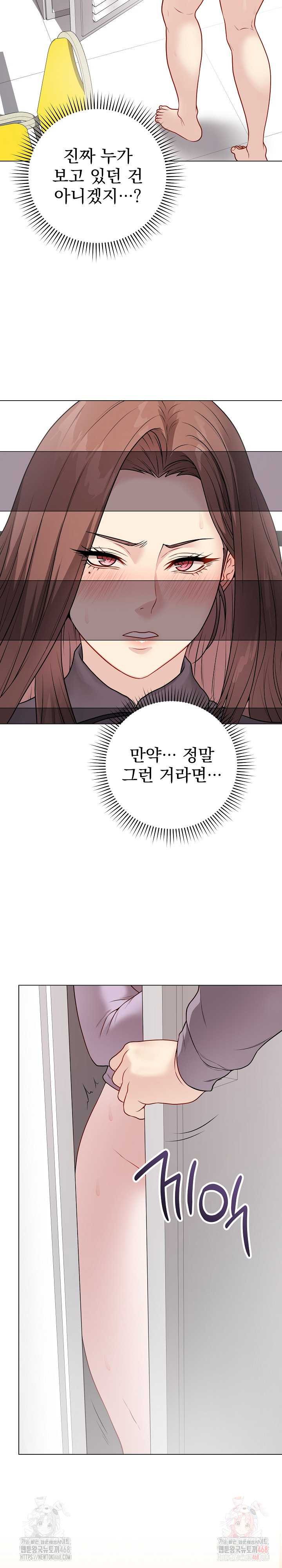 Private Academy Raw Chapter 15 image 5