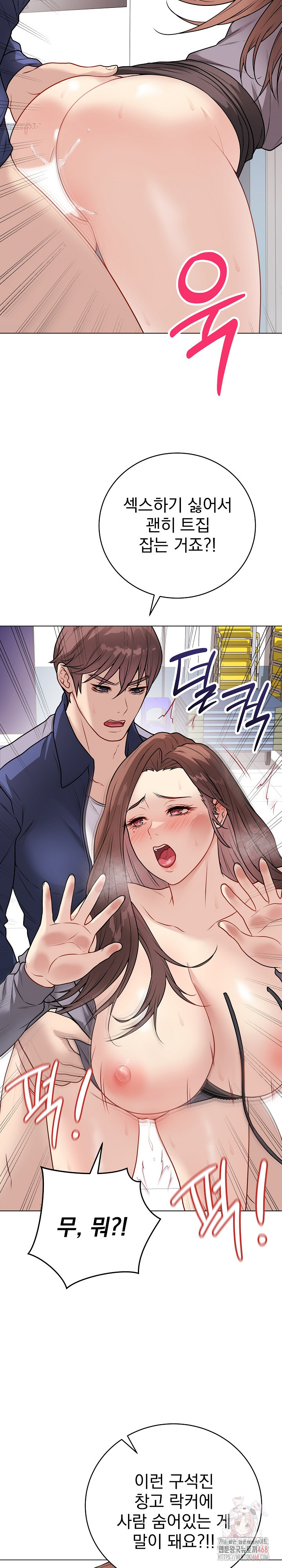 Private Academy Raw Chapter 15 image 7