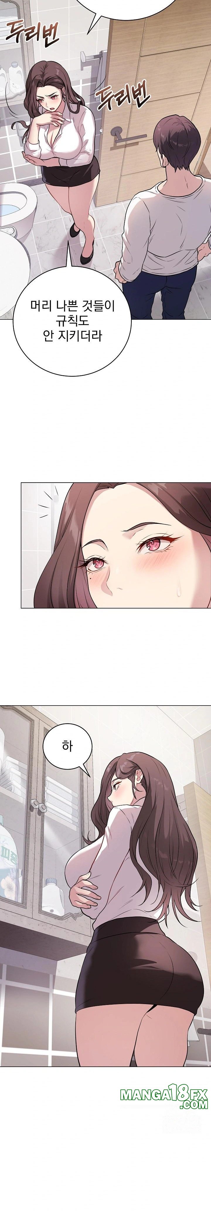 Private Academy Raw Chapter 2 image 9