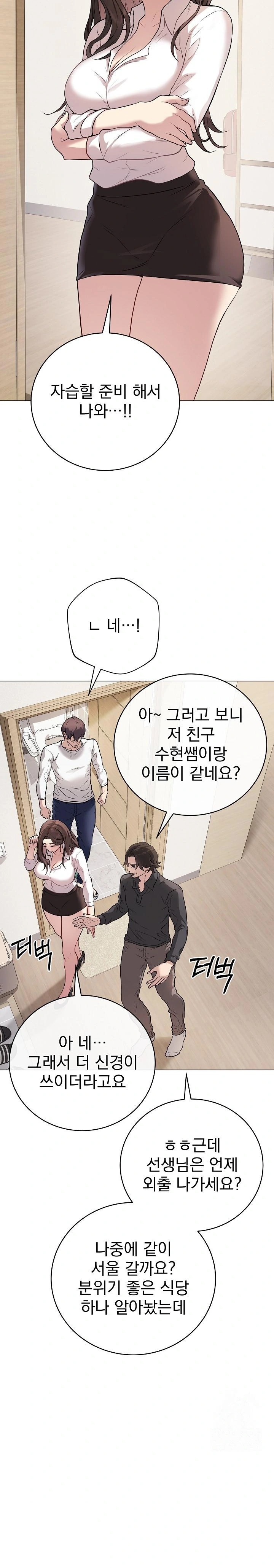 Private Academy Raw Chapter 2 image 15