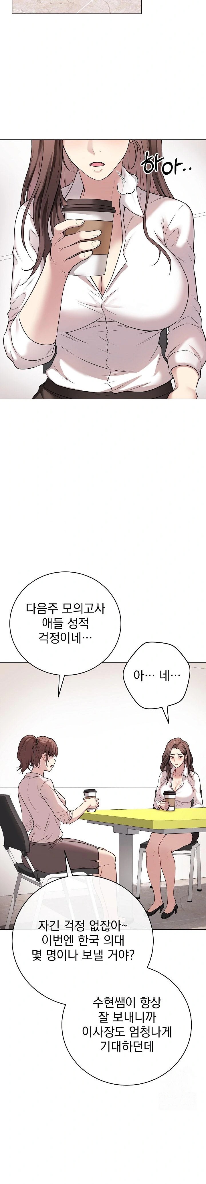 Private Academy Raw Chapter 2 image 18