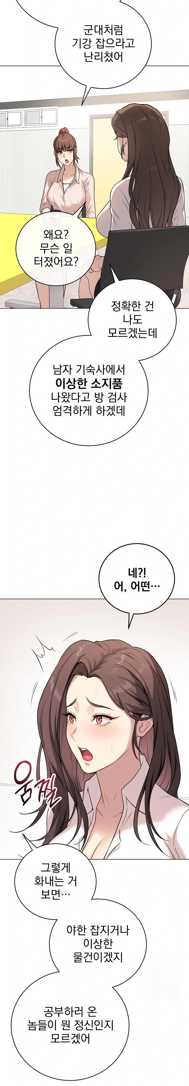 Private Academy Raw Chapter 2 image 22