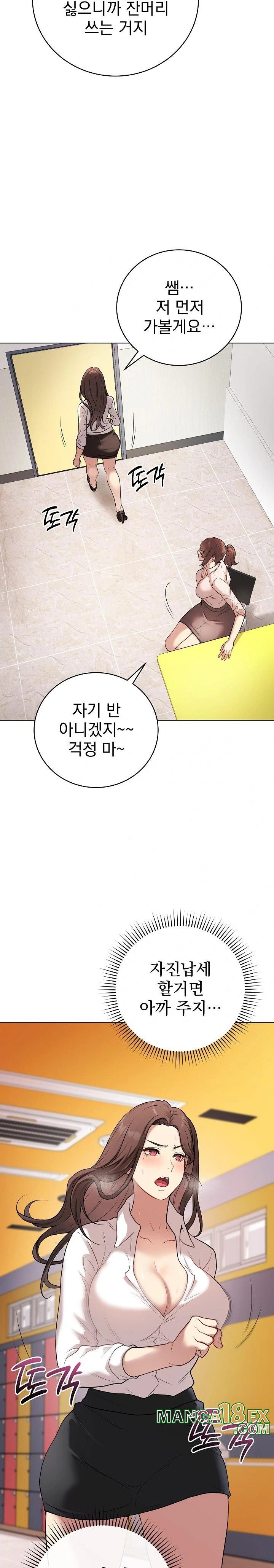 Private Academy Raw Chapter 2 image 25